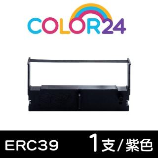 【Color24】for EPSON ERC-39/ERC39 紫色相容色帶(適用ERC43/M-U110/M-U110A/M-U110II/M-U111S)