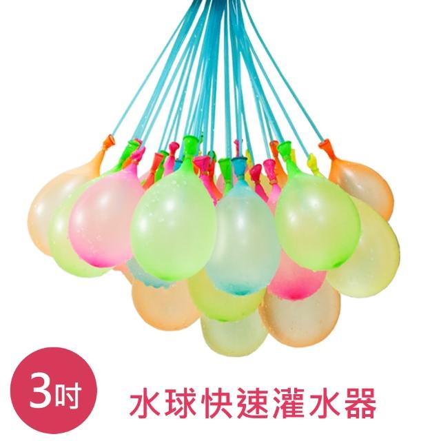 【珠友】水球快速灌水器-2包入-222顆球(3吋圓形水球/水球大賽/畢業)