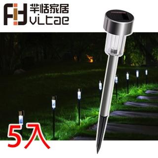 【Fit Vitae羋恬家居】太陽能自動光控草坪造景插地燈(5入組)