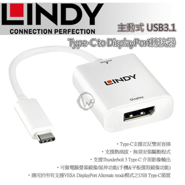 【LINDY 林帝】主動式 USB3.1 Type-C to DisplayPort轉接器 43245