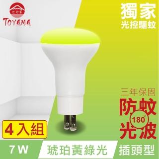 【TOYAMA特亞馬】LED自動防蚊燈泡7W 插頭型 4入組(琥珀黃綠光)