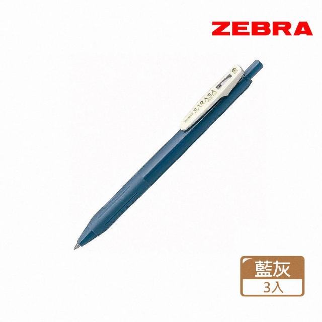 【ZEBRA 斑馬牌】JJ15 SARASA CLIP 0.5典雅風鋼珠筆 藍灰(3入1包)