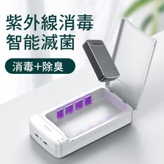 【CS22】UVC紫外線殺菌消毒盒(手機/口罩殺菌盒)
