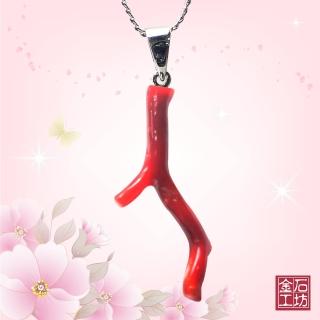 【金石工坊】頂級天然阿卡紅珊瑚樹枝項鍊(母親節禮物)