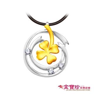 【金寶珍】金加銀墜子-幸運流星(0.32錢±0.10錢)