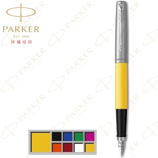 【PARKER】派克 新Jotter Originals原創系列 黃桿 F尖 鋼筆 法國製造