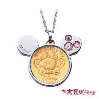 【Disney 迪士尼】黃金項鍊-金幣蝴蝶美妮款C(黃金+白鋼-0.03錢)