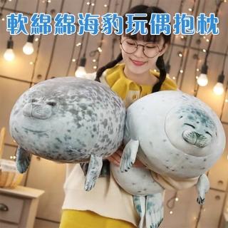 【Mega】軟綿綿海豹玩偶抱枕(公仔 禮物 聖誕節)