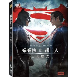 蝙蝠俠對超人：正義曙光 雙碟版DVD