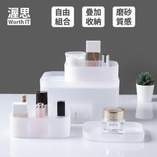 【渥思】日式磨砂收納盒超值四件組-單格S+六格S+雙格M+單格L(化妝品收納/桌面收納)