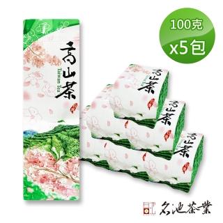【名池茶業】嫩採春芬台灣高山茶葉100gx5包