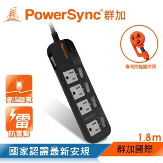 【PowerSync 群加】5開4插防雷擊高溫斷電抗搖擺延長線/加大距離/1.8m(TPT354JN0018)