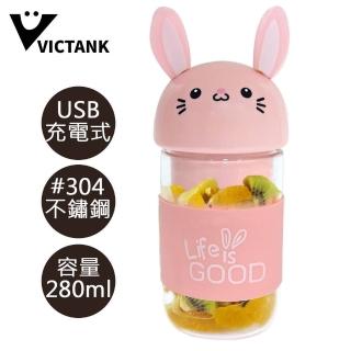 【VICTANK】USB隨行杯果汁機迷你果汁機(TL-2001)