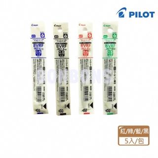 【PILOT 百樂】BVRF-8EF 輕油多用筆替芯 0.5(5入1包)