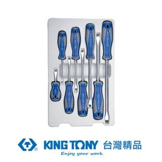 【KING TONY 金統立】專業級工具 8件式 起子組(KT30118MR)