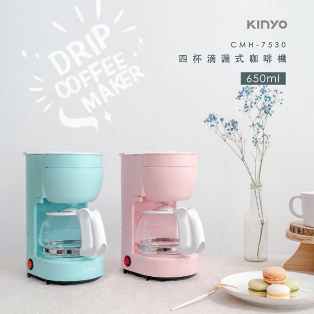 【KINYO】四杯滴漏式咖啡機(滴漏式咖啡機)