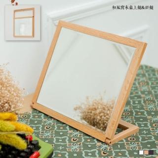 【kihome 奇町美居】和風實木桌鏡&掛鏡