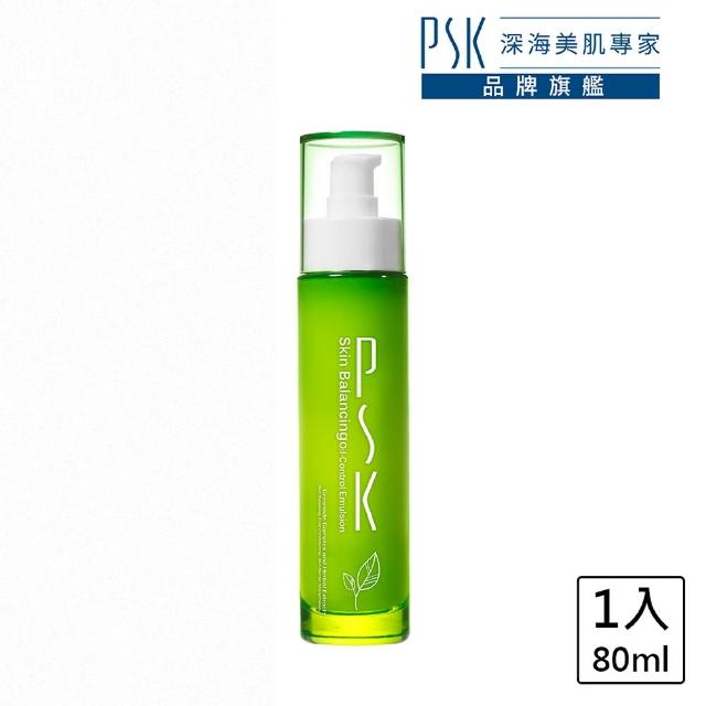 【PSK 深海美肌專家】淨顏控油平衡乳液80ml