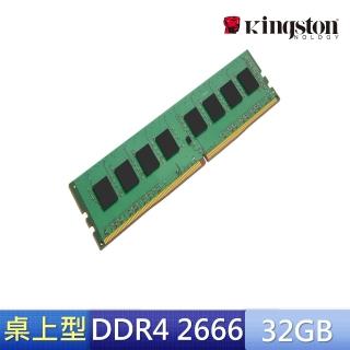 【Kingston 金士頓】DDR4 2666 32GB PC 記憶體 (KVR26N19D8/32)