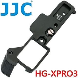 【JJC】富士副廠Fujifilm相機握把手把手柄HG-XPRO3(相容MHG-XPRO3亦適X-O)