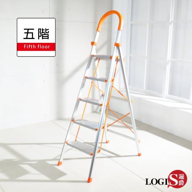 【LOGIS】和采家用摺疊鋁梯(五階梯 簡便梯)