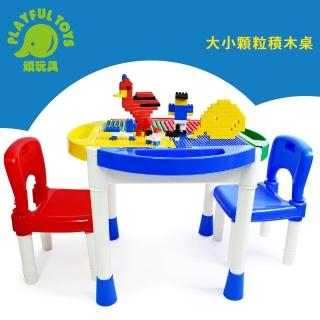 【Playful Toys 頑玩具】大小顆粒積木桌(一桌多用 知名品牌積木相容 兒童禮物)