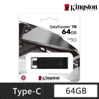 【Kingston 金士頓】DataTraveler 70 USB Type-C 64GB(DT70/64GB)