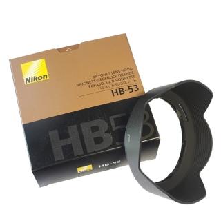 【Nikon尼康】原廠Nikon遮光罩HB-53遮光罩(適AF-S DX 24-120mm F/4G ED VR太陽罩)