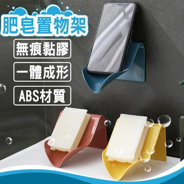 無痕肥皂香皂瀝水架(2入組)