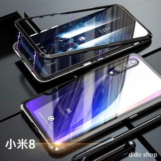 【Didoshop】小米8 雙面鋼化玻璃磁吸式手機殼 手機保護殼(WK049)