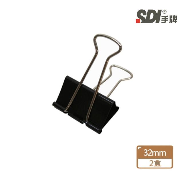 【SDI 手牌】SDI 黑色長尾夾32mm 12入(2盒1包)