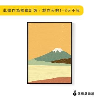【菠蘿選畫所】黃昏的富士山-42x60cm(臥房掛畫/廚房裝飾/餐廳掛畫/複製畫/民宿/空間)