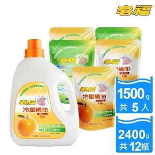【皂福】天然肥皂精 橘油/酵素任選6件組洗衣精(2400gx1+1500gx5)