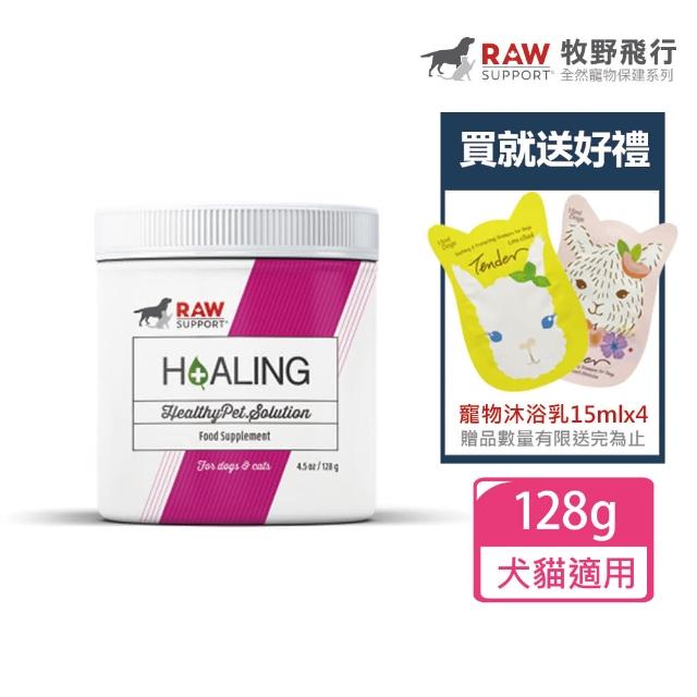 【牧野飛行】Raw Support 離胺酸蔓越莓128g(寵物保健/貓保健/狗保健/離胺酸/蔓越莓)