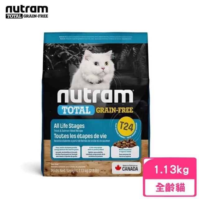 【Nutram 紐頓】T24無穀全能系列-鮭魚+鱒魚挑嘴全齡貓 1.13kg/2.5lb(貓飼料、貓乾糧、無穀貓糧)