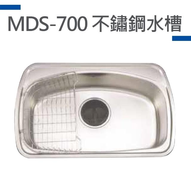 【MIDUOLI米多里】MDS-700不鏽鋼水槽