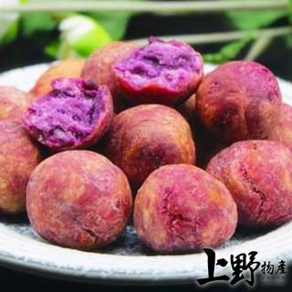 【上野物產】紫心地瓜球-芋頭內餡 x4包(300g±10%/包)