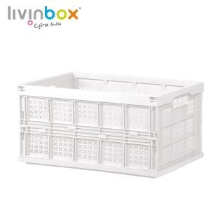 【livinbox 樹德】巧麗耐重折疊籃-大 FB-5336(工業風/露營/野餐/可堆疊/可折疊/收納籃)
