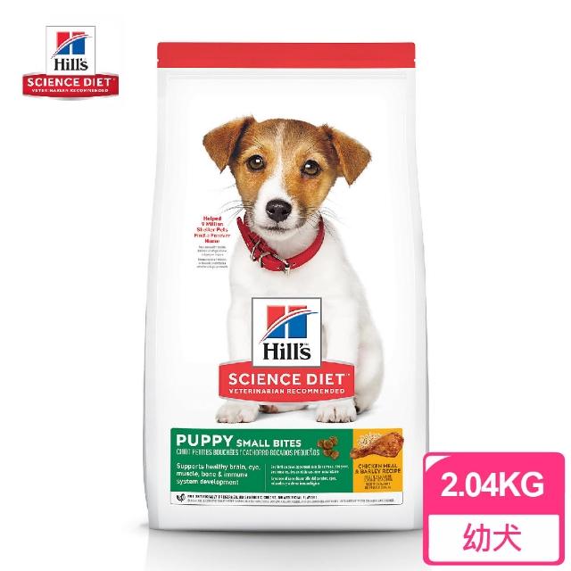 【Hills 希爾思】7139 幼犬 小顆粒 雞肉+大麥 2.04kg 送贈品(狗飼料 狗糧 犬飼料)