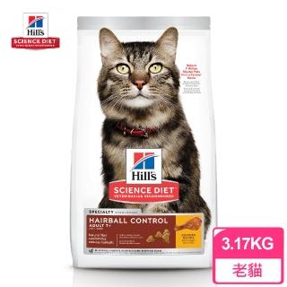 【Hills 希爾思】8883 成貓7歲以上 毛球控制 雞肉特調 3.17KG 送贈品(貓飼料 貓糧)