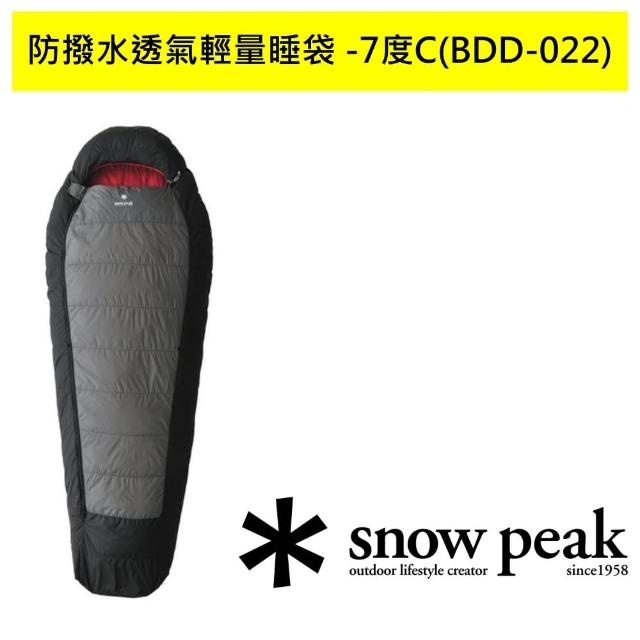 【Snow Peak】防撥水透氣輕量睡袋 -7度C(BDD-022)