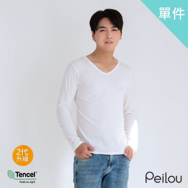 【PL Life】貝柔Tencel機能吸濕發熱保暖衣(男V領-白色)