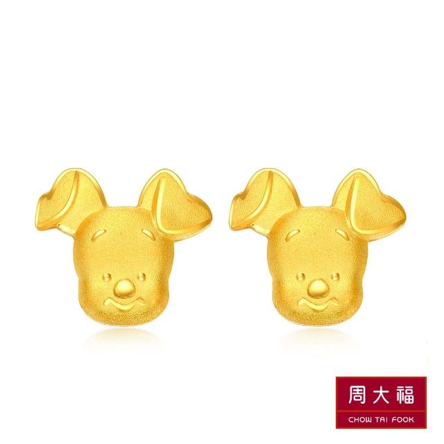 【周大福】小熊維尼系列 小豬皮傑黃金耳環(單耳)