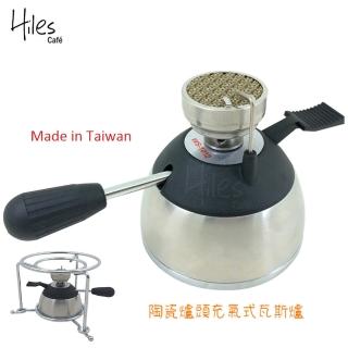 【Hiles】陶瓷爐頭迷你瓦斯爐+爐架組(登山爐)