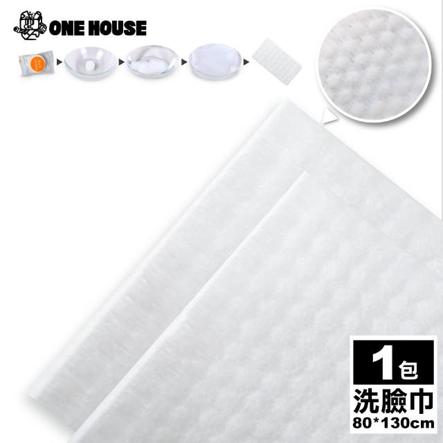 【ONE HOUSE】加厚款珍珠紋一次性壓縮毛巾(20粒/包)