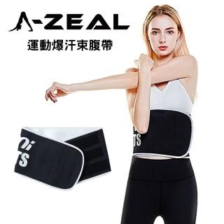 【A-ZEAL】銀塗層運動爆汗束腰帶男女適用(舒適面料加速燃燒SP2063-1入)