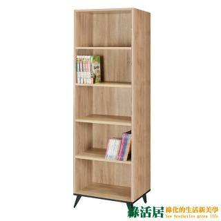【綠活居】萊德 多功能2尺開放式五層書櫃/收納櫃(二色可選)