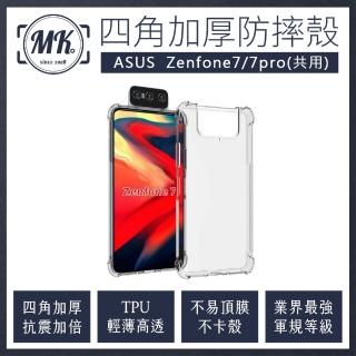 【MK馬克】ASUS Zenfone7/7pro Zs670ks 四角加厚軍規氣墊空壓防摔殼