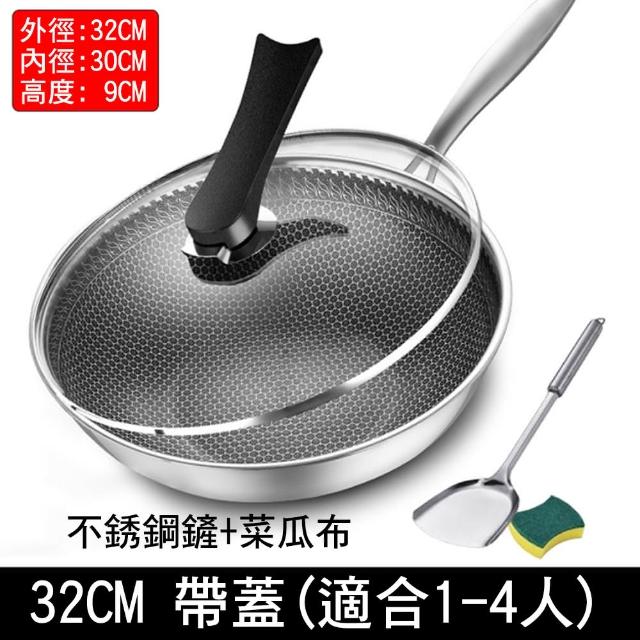 【CS22】316不銹鋼炒鍋-32cm帶蓋(含鍋鏟+菜瓜布)