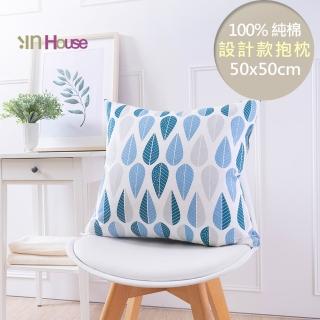 【IN-HOUSE】簡約系列抱枕-紛飛葉藍色(50x50cm)